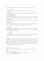 정신분열증(개념, 원인, 증상, 치료)에 대해 서술하시오. 4페이지