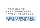 [ 삼양라면 마케팅사례 PPT ] 삼양라면 제품분석과 삼양라면 마케팅 SWOT,STP,4P전략분석및 삼양라면 마케팅전략 제안 4페이지