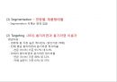 [ 삼양라면 마케팅사례 PPT ] 삼양라면 제품분석과 삼양라면 마케팅 SWOT,STP,4P전략분석및 삼양라면 마케팅전략 제안 10페이지