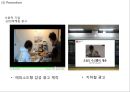 [ 삼양라면 마케팅사례 PPT ] 삼양라면 제품분석과 삼양라면 마케팅 SWOT,STP,4P전략분석및 삼양라면 마케팅전략 제안 17페이지