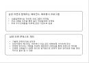 [ 삼양라면 마케팅사례 PPT ] 삼양라면 제품분석과 삼양라면 마케팅 SWOT,STP,4P전략분석및 삼양라면 마케팅전략 제안 20페이지