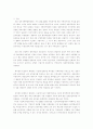 (공천제도)한국과 미국의 정당공천제도 비교와 한국의 공천제도 개선과제 2페이지