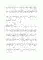 (공천제도)한국과 미국의 정당공천제도 비교와 한국의 공천제도 개선과제 3페이지
