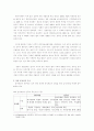 (공천제도)한국과 미국의 정당공천제도 비교와 한국의 공천제도 개선과제 4페이지