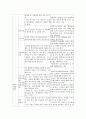 (공천제도)한국과 미국의 정당공천제도 비교와 한국의 공천제도 개선과제 5페이지