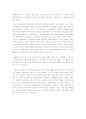 (공천제도)한국과 미국의 정당공천제도 비교와 한국의 공천제도 개선과제 7페이지