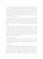 (공천제도)한국과 미국의 정당공천제도 비교와 한국의 공천제도 개선과제 12페이지