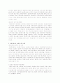 (공천제도)한국과 미국의 정당공천제도 비교와 한국의 공천제도 개선과제 13페이지