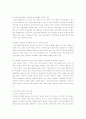 (공천제도)한국과 미국의 정당공천제도 비교와 한국의 공천제도 개선과제 14페이지