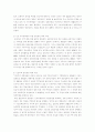 (공천제도)한국과 미국의 정당공천제도 비교와 한국의 공천제도 개선과제 15페이지