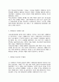 [ 사형제도 존폐여부 연구레포트 ] 사형제도 정의,유형,역사연구및 사형제 존폐논란과 사형제 찬성,반대의견 정리및 사형제도 존폐에 대한 나의의견 8페이지