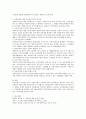 일반적으로 한국사회복지조직은 님비시설로 여겨진다. 사회복지시설이 님비시설로 여겨지는 사회복지조직의 문제점은 무엇이고 어떻게 개선해야 하는지2장 정도로 작성하시오 2페이지