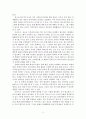 청소년활동_지역의 청소년시설에서 하고 있는 청소년 활동 프로그램 하나를 찾아 그 내용을 기술하고 발전방안을 서술하세요 5페이지