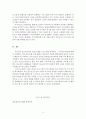 청소년활동_지역의 청소년시설에서 하고 있는 청소년 활동 프로그램 하나를 찾아 그 내용을 기술하고 발전방안을 서술하세요 6페이지