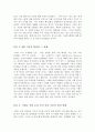인지심리학_요즘 대부분의 인터넷 사이트들은 회원가입을 할 때 자동 회원가입 방지 시스템을 사용한다. 이러한 자동 회원가입 방지 시스템을 사용하는 이유는 기계의 자동화된 회원 가입, 게시물 등록 등을 차단하 2페이지