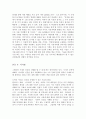 인지심리학_요즘 대부분의 인터넷 사이트들은 회원가입을 할 때 자동 회원가입 방지 시스템을 사용한다. 이러한 자동 회원가입 방지 시스템을 사용하는 이유는 기계의 자동화된 회원 가입, 게시물 등록 등을 차단하 3페이지