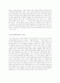 인지심리학_요즘 대부분의 인터넷 사이트들은 회원가입을 할 때 자동 회원가입 방지 시스템을 사용한다. 이러한 자동 회원가입 방지 시스템을 사용하는 이유는 기계의 자동화된 회원 가입, 게시물 등록 등을 차단하 4페이지