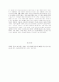 인지심리학_요즘 대부분의 인터넷 사이트들은 회원가입을 할 때 자동 회원가입 방지 시스템을 사용한다. 이러한 자동 회원가입 방지 시스템을 사용하는 이유는 기계의 자동화된 회원 가입, 게시물 등록 등을 차단하 6페이지