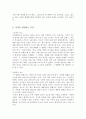 교육심리학_인간의 성격형성에 미치는 요소는 어떤 것이 있는가를 핵심요약하시고 자신은 어떤 성격을 소유하고 있는지 자기 자신의 개념과 앞으로 자신이 나아갈 발전방향을 서술하시오 3페이지