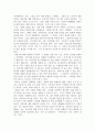 교육심리학_인간의 성격형성에 미치는 요소는 어떤 것이 있는가를 핵심요약하시고 자신은 어떤 성격을 소유하고 있는지 자기 자신의 개념과 앞으로 자신이 나아갈 발전방향을 서술하시오 5페이지