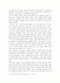 경영학개론_21세기 경영자가 갖추어야 할 생존전략과 존경하는 기업의 최고경영자의 경영철학 또는 신념 등에 대해 논술하시오 3페이지