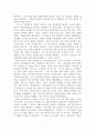 경영학개론_21세기 경영자가 갖추어야 할 생존전략과 존경하는 기업의 최고경영자의 경영철학 또는 신념 등에 대해 논술하시오 5페이지