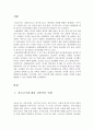 청소년이해론_청소년기 섭식장애 중 거식증에 대해 알아보고, 그 대책에 대한 개인적인 의견을 논하시오. 3페이지