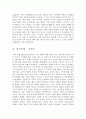 청소년이해론_청소년기 섭식장애 중 거식증에 대해 알아보고, 그 대책에 대한 개인적인 의견을 논하시오. 4페이지