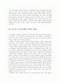 청소년이해론_청소년기 섭식장애 중 거식증에 대해 알아보고, 그 대책에 대한 개인적인 의견을 논하시오. 5페이지