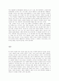 청소년이해론_청소년기 섭식장애 중 거식증에 대해 알아보고, 그 대책에 대한 개인적인 의견을 논하시오. 6페이지