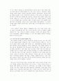 사회복지정책론_사회복지정책이 국가가 제공해야 하는 것이 바람직한 이유에 대한 구체적인 논의를 사회복지 정책 가운데 하나를 예를 들어 서술하라 3페이지