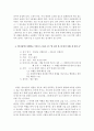 청소년프로그램개발및평가_자신이 거주하는 지역에 있는 청소년기관에서 실시하고 있는 청소년프로그램중 지역사회 청소년에게 꼭 필요한 프로그램의 내용을 정리하여 작성하고 왜 필요한지에 대한 본인의 생각을 기 6페이지