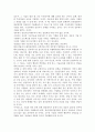 직업·진로설계_청소년의 진로발달에 영향을 미치는 다양한 환경요인들을 분석해 봅니다. 6페이지