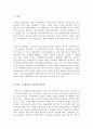 교육사회학_계급의 재생산이 오늘날에도 계속 현존한다고 생각하는지 자신의 의견을 쓰시오 2페이지