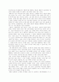 교육사회학_계급의 재생산이 오늘날에도 계속 현존한다고 생각하는지 자신의 의견을 쓰시오 6페이지