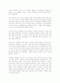 나는 오늘부터 달라지기로 결심했다 그레첸 루빈 독후감 감상문 서평 2페이지