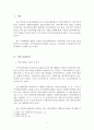 지역사회복지론_지역사회가 새로이 주목된 이유를 서술하시오. 2페이지