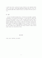 지역사회복지론_지역사회가 새로이 주목된 이유를 서술하시오. 6페이지