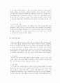 영유아발달_자신의 영유아기를 기억해보고 기억나는 사건이 본인에게 미친 영향을 발달이론을 예를 들어 설명하시오 3페이지
