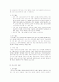 영유아발달_자신의 영유아기를 기억해보고 기억나는 사건이 본인에게 미친 영향을 발달이론을 예를 들어 설명하시오 4페이지