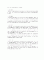 영유아발달_자신의 영유아기를 기억해보고 기억나는 사건이 본인에게 미친 영향을 발달이론을 예를 들어 설명하시오 5페이지