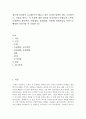 성격심리학_평소에 여러분이 궁금해서 꼭 해보고 싶은 심리학 실험을 하나 고안하시오. 가설을 세우고 이 가설에 대한 실험을 디자인하기 바랍니다. 1페이지