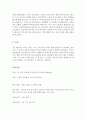성격심리학_평소에 여러분이 궁금해서 꼭 해보고 싶은 심리학 실험을 하나 고안하시오. 가설을 세우고 이 가설에 대한 실험을 디자인하기 바랍니다. 2페이지