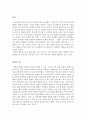 성격심리학_평소에 여러분이 궁금해서 꼭 해보고 싶은 심리학 실험을 하나 고안하시오. 가설을 세우고 이 가설에 대한 실험을 디자인하기 바랍니다. 4페이지