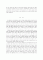 사회복지조사론_자신의 가족이나 지인 중 한 명의 문제행동(흡연, 욕, 인사를 하지 않는 행동 등)을 설정하여 단일사례연구 AB유형에 맞게 조사결과보고서를 제출하시오. 3페이지