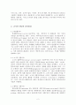 사회복지정책론_George&Wilding의 복지모형(4분법)에 대해 제시하고 이와 관련하여 우리나라의 복지 발전단계를 적용 설명해보시오. 2페이지