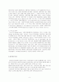 사회복지정책론_George&Wilding의 복지모형(4분법)에 대해 제시하고 이와 관련하여 우리나라의 복지 발전단계를 적용 설명해보시오. 3페이지