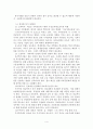 사회복지정책론_George&Wilding의 복지모형(4분법)에 대해 제시하고 이와 관련하여 우리나라의 복지 발전단계를 적용 설명해보시오. 4페이지