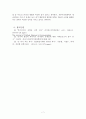 사회복지정책론_George&Wilding의 복지모형(4분법)에 대해 제시하고 이와 관련하여 우리나라의 복지 발전단계를 적용 설명해보시오. 7페이지