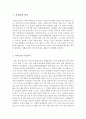 마케팅관리론_우리가 이용하고 있는 서비스 중에서 성공했다고 생각되는 기업의 서비스마케팅 전략에 대하여 설명하시오. 2페이지